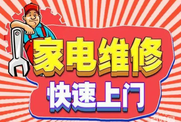 浦东东昌路站森歌燃气灶维修